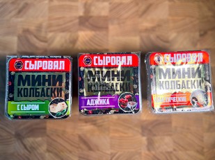 Сурские гренки с Аджикой (100 гр): Колбаски МИНИ с сыром с/к (100 гр)